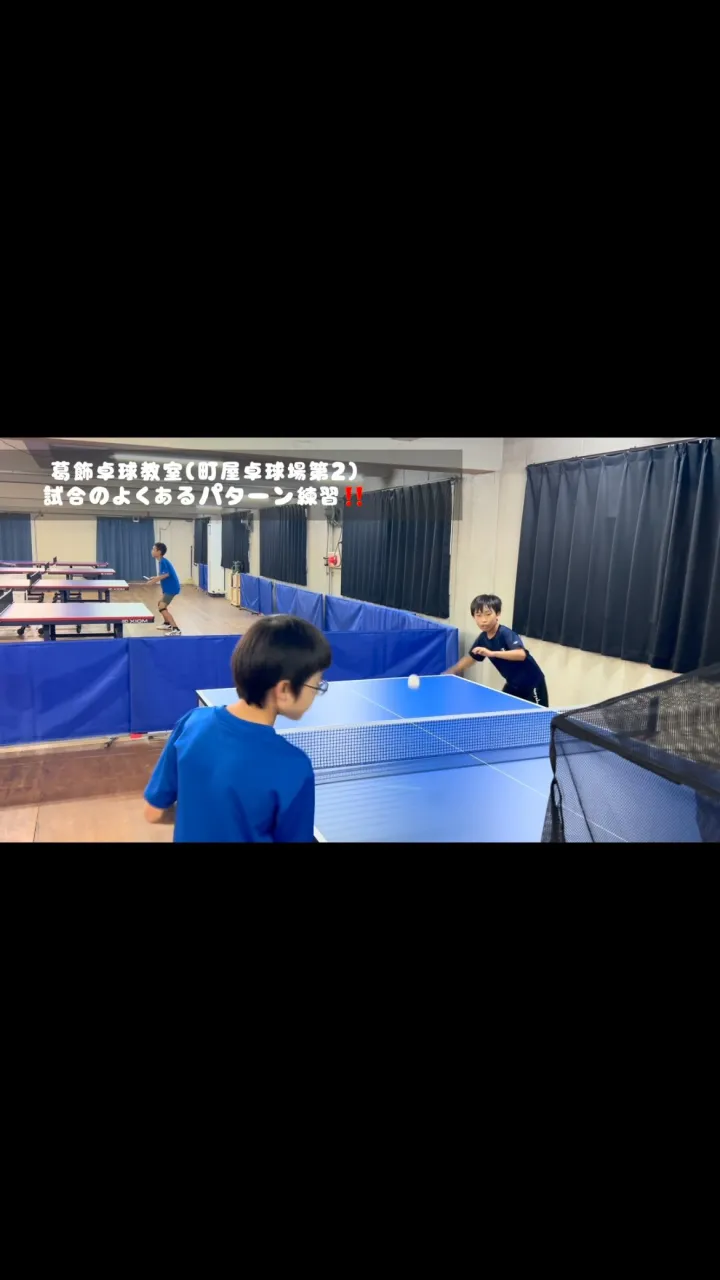 試合で頻出するシンプルだけど効くパターン練習🏓